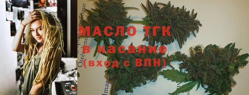 наркота  Гагарин  Дистиллят ТГК THC oil 